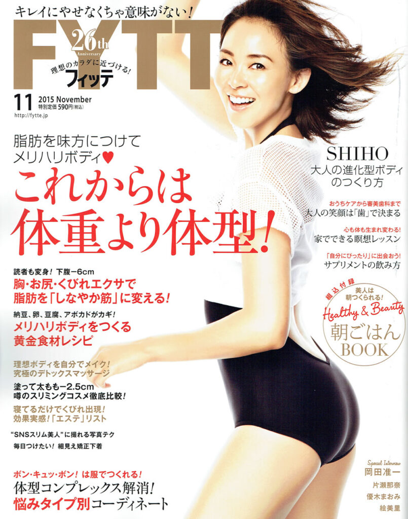 【NO.1ダイエット専門誌『FYTTE』に当店が紹介されました。】